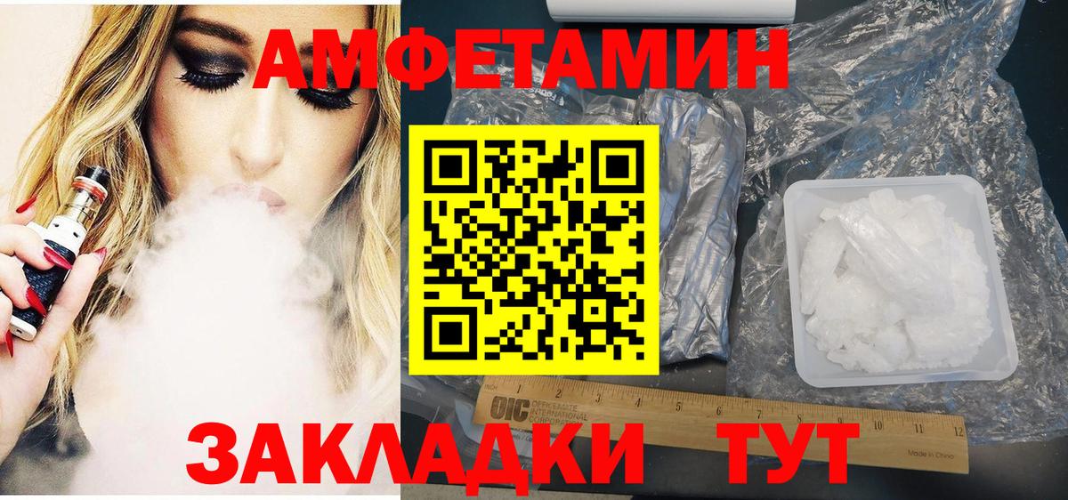 АМФЕТАМИН VHQ  Вход с VPN  АМФЕТАМИН  Старая Купавна 