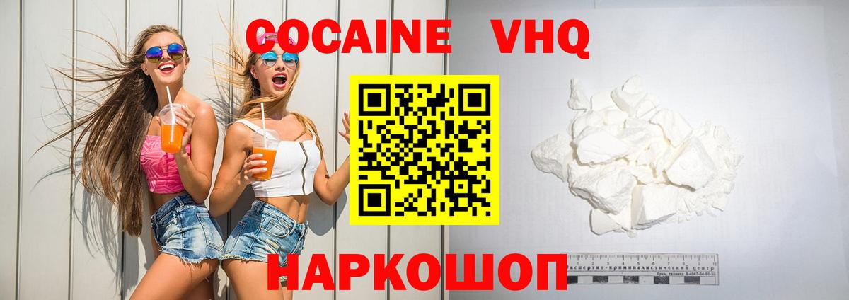 КОКАИН Колумбийский Старая Купавна
