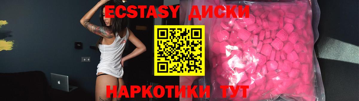 где купить   Ecstasy Дубай  Вход с VPN  Ecstasy DUBAI  Старая Купавна  Экстази 