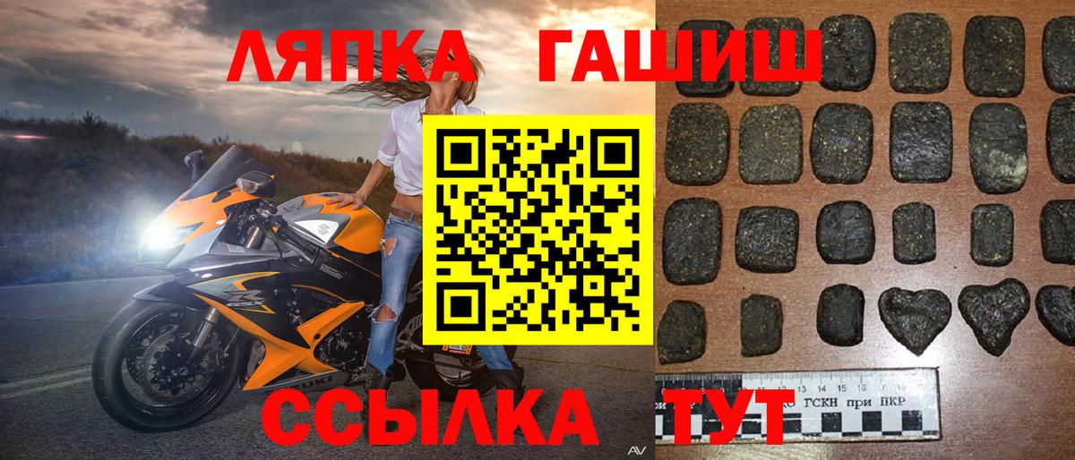 ГАШ VHQ Старая Купавна