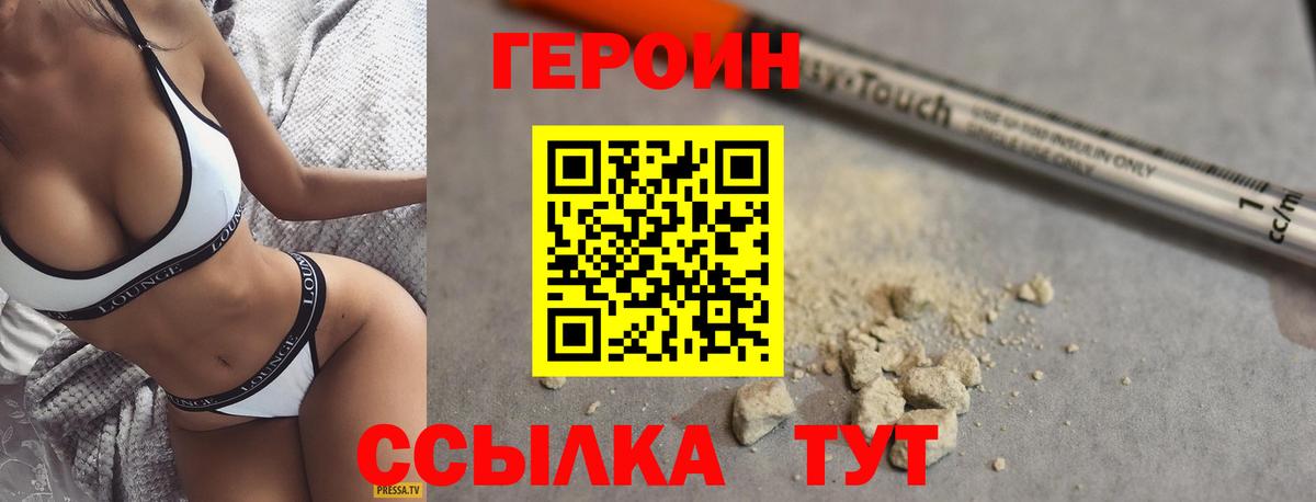 ГЕРОИН герыч  Вход с VPN  ГЕРОИН  Старая Купавна 