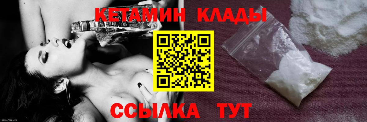 КЕТАМИН VHQ Старая Купавна
