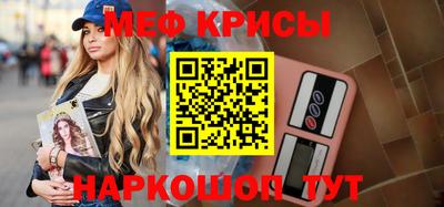 мефедрон Тара