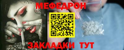 мефедрон Тара