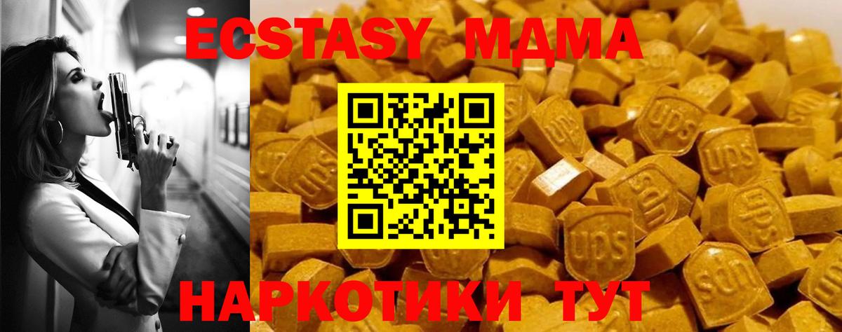 Старая Купавна  МДМА  Вход с VPN  MDMA VHQ 