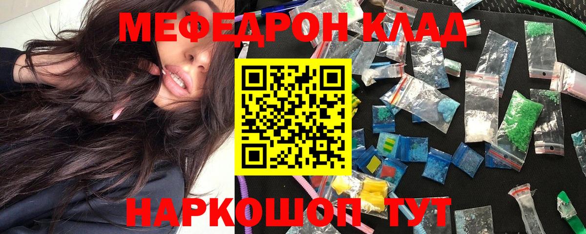 Меф Старая Купавна