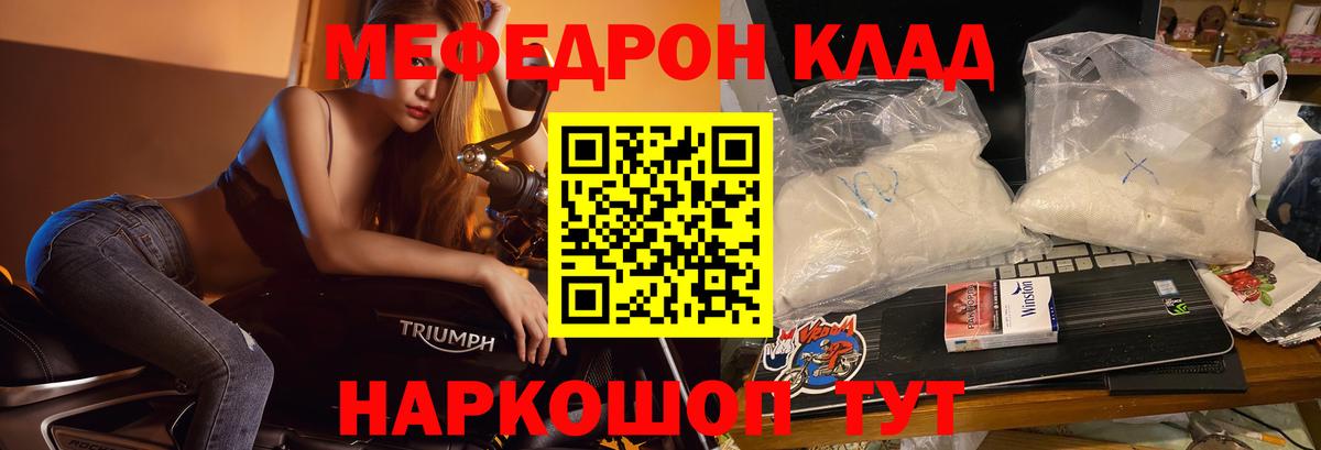 МЯУ-МЯУ  Меф  МЕФ mephedrone  Старая Купавна  продажа наркотиков  МЯУ-МЯУ мука  Вход с VPN 