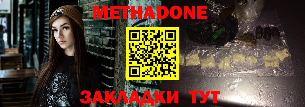 Старая Купавна  Метадон methadone  Вход с VPN  Метадон белоснежный 