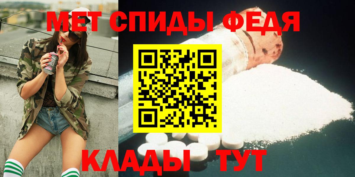 Первитин кристалл  Вход с VPN  Старая Купавна 
