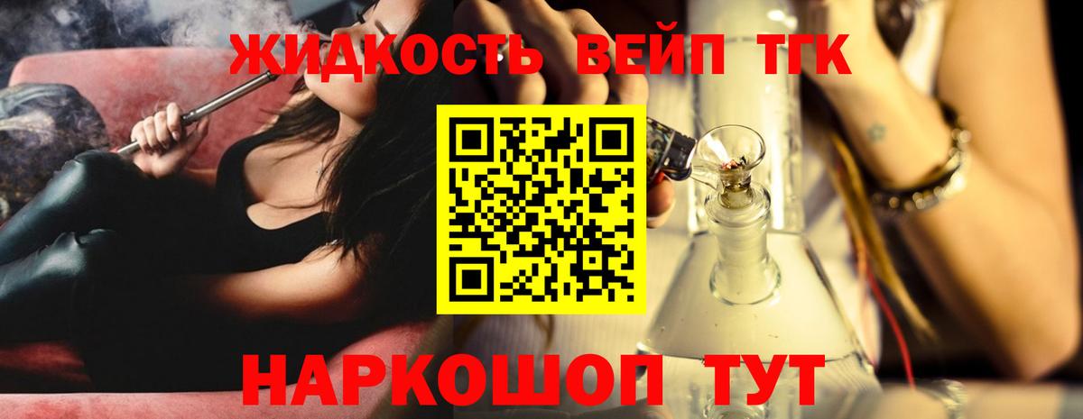 ТГК гашишное масло Старая Купавна